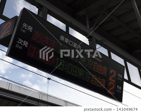 Platform at Karuizawa Station on the Hokuriku Shinkansen line 141049674