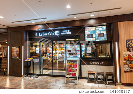 Le Bar a Vin52 AZABU TOKYO, Seijo Ishii Shibuya Mark City Store, Dogenzaka, Shibuya-ku, Tokyo Le Bar a Vin52 AZABU TOKYO, Seijo Ishii Shibuya Mark City Store, Dogenzaka, Shibuya-ku, Tokyo 141050137