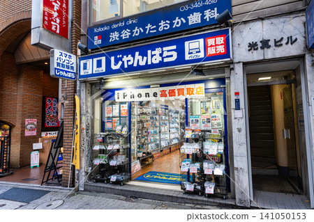 Janpara Shibuya Dogenzaka Store, Dogenzaka, Shibuya-ku, Tokyo Janpara Shibuya Dogenzaka Store, Dogenzaka, Shibuya-ku, Tokyo 141050153