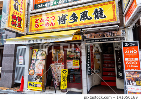 Tonkotsu Ramen Hakata Furyu Shibuya Store, Dogenzaka, Shibuya-ku, Tokyo 141050169