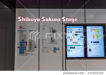 Shibuya Sakura Stage information sign, Sakuragaoka-cho, Shibuya-ku, Tokyo Shibuya Sakura Stage information sign, Sakuragaoka-cho, Shibuya-ku, Tokyo 141050193