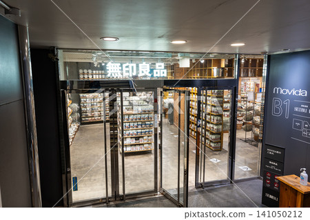 MUJI entrance, Shibuya Seibu Movida Building, Udagawa-cho, Shibuya-ku, Tokyo MUJI entrance, Shibuya Seibu Movida Building, Udagawa-cho, Shibuya-ku, Tokyo 141050212