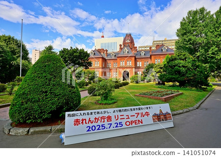 View of the former Hokkaido Government Office Building View of the former Hokkaido Government Office Building 141051074