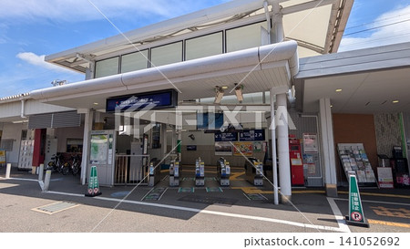 Keihan Railway Iwashimizu Hachimangu Station Keihan Railway Iwashimizu Hachimangu Station 141052692