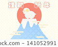Cute New Year's card for the Year of the Sheep (horizontal) 141052991