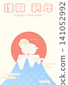Cute New Year's card for the Year of the Sheep (vertical) 141052992