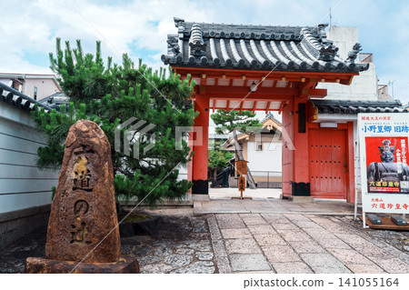 Rokudo Chinnoji Temple Sanmon Rokudo Chinnoji Temple Sanmon 141055164
