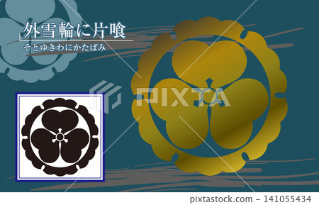 家族徽章：[外圈雪環，內有酢漿草] 141055434