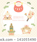 New Year's illustration material set 1 141055490