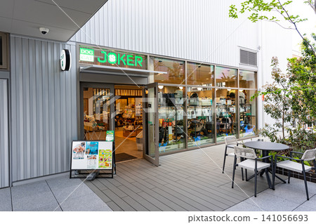 DOG&CAT JOKER Forest Square 仙川店,春日陽光,調布市仙川町,東京 DOG&CAT JOKER Forest Square 仙川店,春日陽光,調布市仙川町,東京 141056693