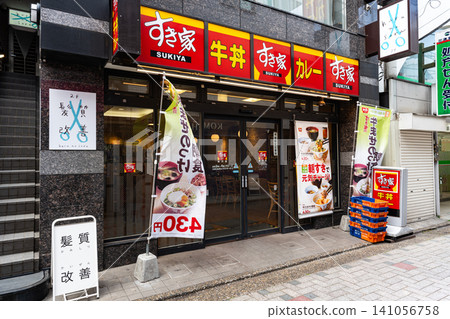 Sukiya Sengawa Branch, Sengawacho, Chofu City, Tokyo Sukiya Sengawa Branch, Sengawacho, Chofu City, Tokyo 141056758