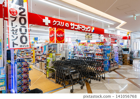 Sundrug Kitera Town Chofu Store, Kikunodai, Chofu City, Tokyo Sundrug Kitera Town Chofu Store, Kikunodai, Chofu City, Tokyo 141056768