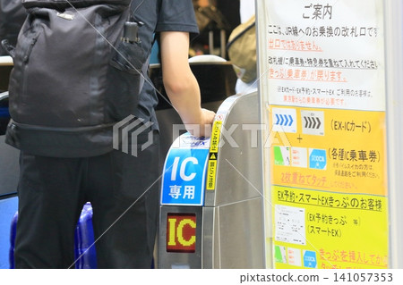 新幹線乘客正在通過檢票口。 141057353