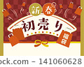 New Year sale banner 141060628