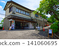 霞城公園管理處，丸岡城售票處 141060695