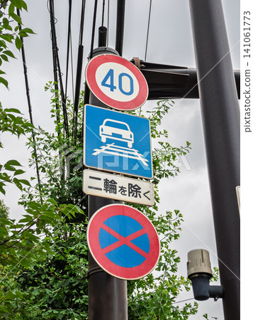 Direction sign 402 "Tracking within the track is allowed" (Kita-ku, Tokyo) Direction sign 402 "Tracking within the track is allowed" (Kita-ku, Tokyo) 141061773