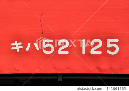 伊蘇米鐵道機車 52 號紅色車身上塗有手寫風格的車輛編號。 141061863