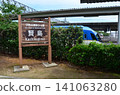 Kashikojima, a tourist destination 141063280