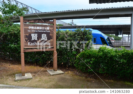 Kashikojima, a tourist destination Kashikojima, a tourist destination 141063280