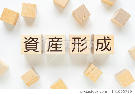 資產形成 資產形成 141065759