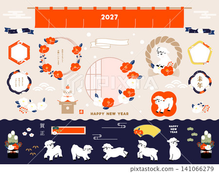 Cute New Year's card vector material set for the Year of the Sheep, 2027 141066279