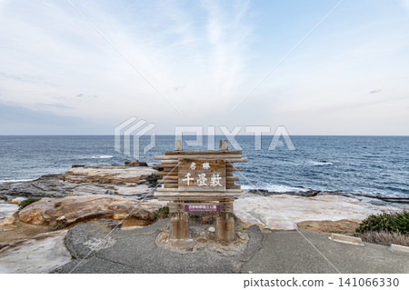 千條敷,和歌山縣白濱町的旅遊景點。 千條敷,和歌山縣白濱町的旅遊景點。 141066330