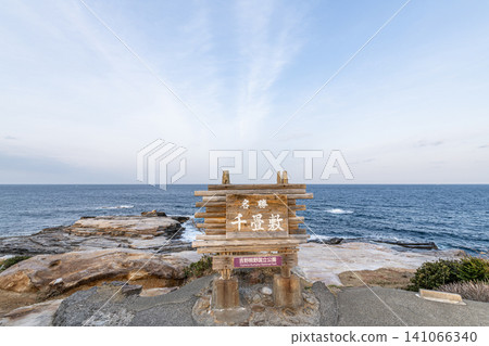 千條敷,和歌山縣白濱町的旅遊景點。 千條敷,和歌山縣白濱町的旅遊景點。 141066340