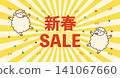 2027 Year of the Sheep New Year Sale Horizontal Banner Sheep Character Background Material 141067660