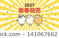 2027 Year of the Sheep New Year's First Sale Horizontal Banner Sheep Character Background Material 141067662