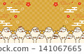 2027 Year of the Sheep New Year's First Sale Horizontal Banner Sheep Character Text Space Japanese Style Background 141067665