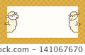 2027 Year of the Sheep New Year Horizontal Banner Sheep Character Text Space Japanese Style Background 141067670