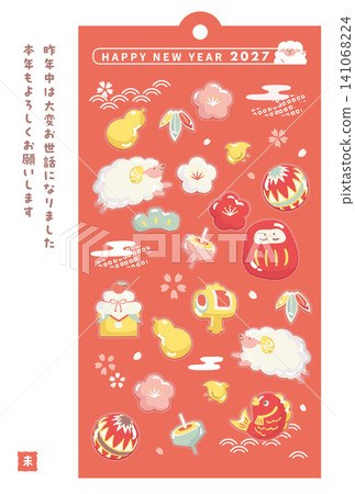 2027年羊年新年賀卡 - 羊年貼紙 2027年羊年新年賀卡 - 羊年貼紙 141068224