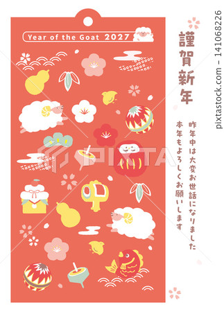 2027年羊年新年賀卡 - 羊年貼紙 2027年羊年新年賀卡 - 羊年貼紙 141068226