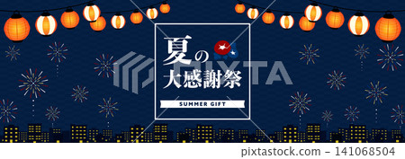 夏季感恩節廣告橫幅背景模板(藍色),飾以煙火和燈籠 夏季感恩節廣告橫幅背景模板(藍色),飾以煙火和燈籠 141068504
