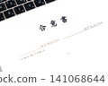 協議 - 協議是一種合同，它規定了雙方 A 和 B 達成協議的條款。 141068644