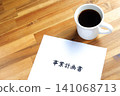商業計劃書－企業家在創辦新企業前製定商業計劃書的圖片。 141068713