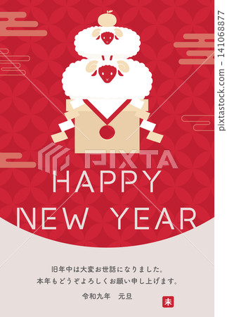 2027 羊年_新年賀卡設計_綿羊鏡餅插畫 6_直式版 2027 羊年_新年賀卡設計_綿羊鏡餅插畫 6_直式版 141068877