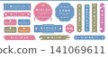 Japanese-style Frame Heading Title Design Set | Japanese Modern Labels, Decorative Frames, Banners, and Embellishments 141069611