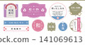 Japanese-style label and frame material collection | Japanese modern titles, Japanese pattern headings, decorations, and decorative frame set 141069613
