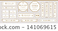 Japanese-style line art frame, heading, and title set | Japanese modern decorative frames, labels, and banners 141069615