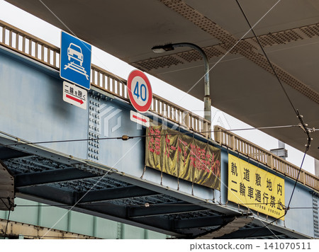 Toden Arakawa Line: Signs indicating that travel on the tracks is permitted, and signs indicating that motorcycles are prohibited from traveling on the tracks. Toden Arakawa Line: Signs indicating that travel on the tracks is permitted, and signs indicating that motorcycles are prohibited from traveling on the tracks. 141070511