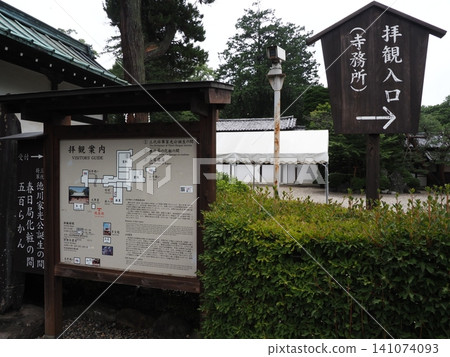 川越大師喜田寺風景 川越大師喜田寺風景 141074093