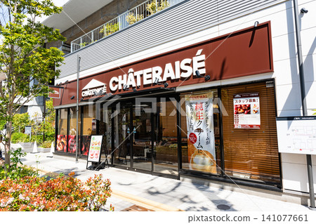 東京都杉並區松庵 Châteraisé 西荻窪店 東京都杉並區松庵 Châteraisé 西荻窪店 141077661