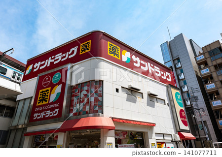 東京都杉並區西荻窪南 Sundrug 西荻窪南口店 東京都杉並區西荻窪南 Sundrug 西荻窪南口店 141077711
