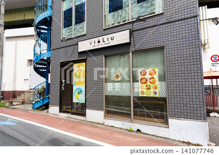 台灣甜點與木薯粉:Yi&Liu台灣,東京都杉併區西荻南 台灣甜點與木薯粉:Yi&Liu台灣,東京都杉併區西荻南 141077746