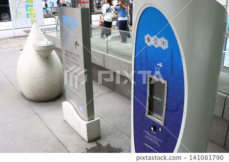 Tokyo Water's water refill station - Free water refill station Tokyo Water's water refill station - Free water refill station 141081790
