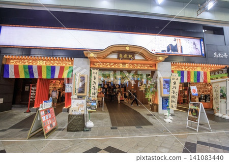 名古屋市大須市萬勝寺外觀 名古屋市大須市萬勝寺外觀 141083440