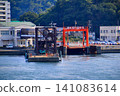 A ferry across Tokyo Bay crossing the Uraga Channel... The Tokyo Bay Ferry departing from Kurihama Port. 141083614