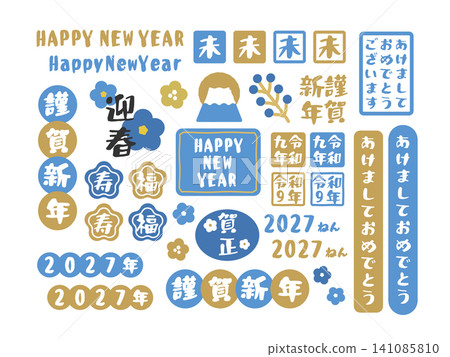 2027 Year of the Sheep New Year's Day Text Illustration Set (Light Blue) 2027 Year of the Sheep New Year's Day Text Illustration Set (Light Blue) 141085810