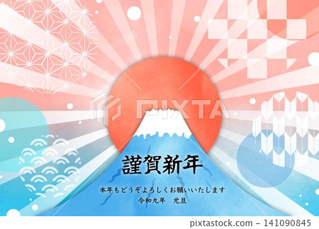 A background illustration featuring a red sun, Japanese-style clouds, and a sunrise. 141090845